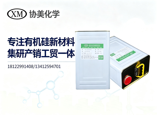协美化学大理线上分站